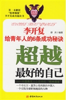 超越最好的自己