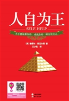 人自为王