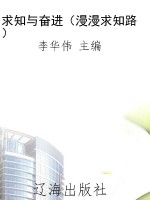 求知与奋进（漫漫求知路
