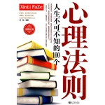 人生不可不知的100个
