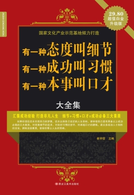 有一种态度叫细节 有