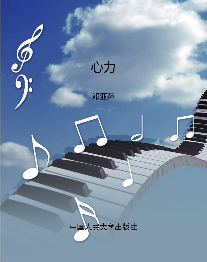 心力