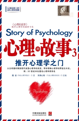 心理的故事 3——推开