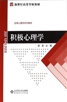 积极心理学