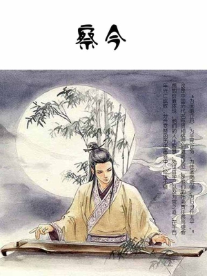 察今