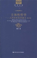 主体性哲学