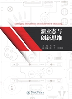 新业态与创新思维