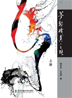 梦想成真之路