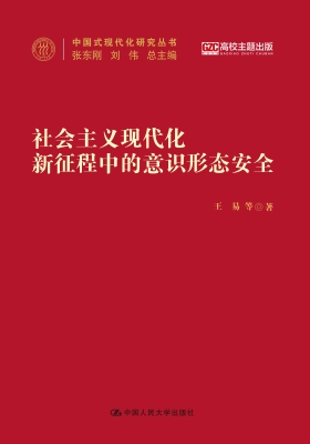 社会主义现代化新征程