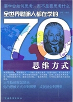 全世界聪明人都在学的