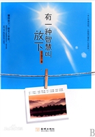 有一种智慧叫放下