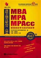 MBA、MPA、MPAcc管理