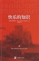 快乐的知识