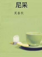 尼采
