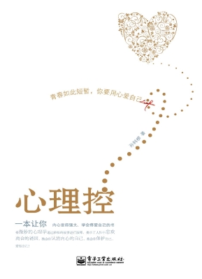 心理控
