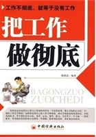 把工作做彻底