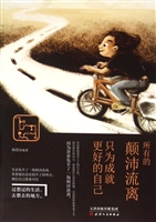 所有的颠沛流离，只为成