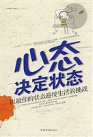 心态决定状态