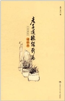 老子道德经新编