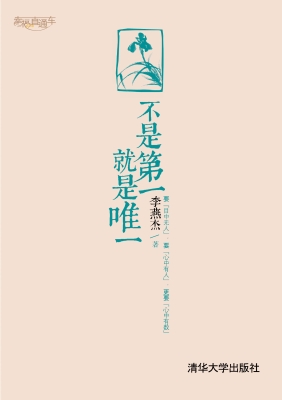不是第一，就是唯一