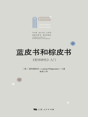 蓝皮书和棕皮书——《