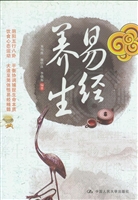 易经养生