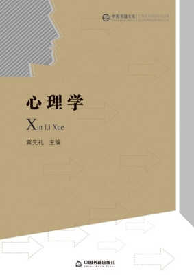 心理学