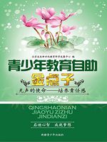 青少年教育自助金点子