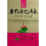 当下的修行——要经得