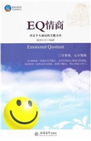 时光文库-EQ情商：决定
