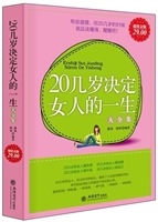 超值金版-20几岁决定