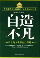 自造不凡