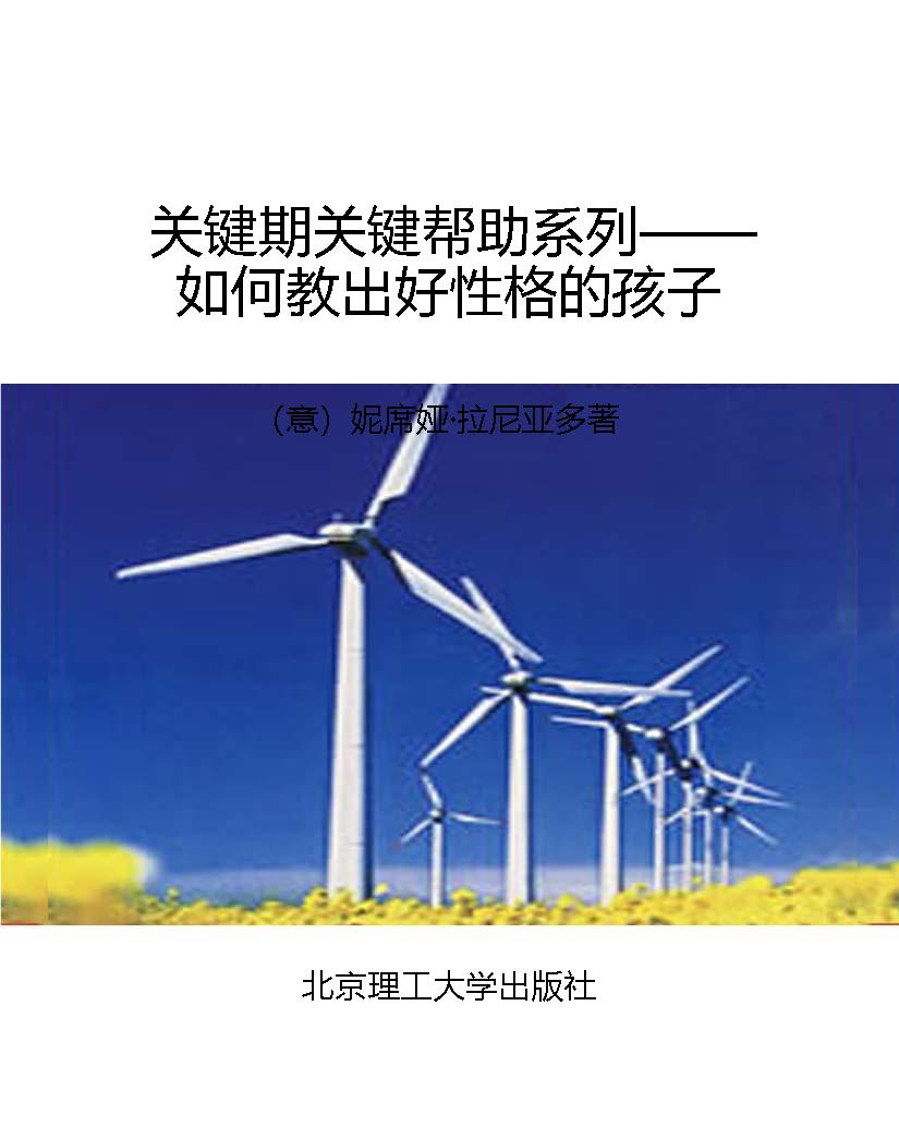 关键期关键帮助系列—