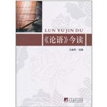 《论语》今读