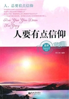 人要有点信仰