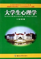 大学生心理学  本、专