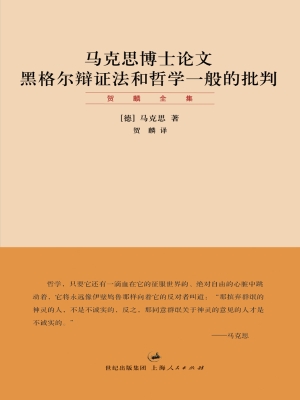 现代西方哲学讲演集