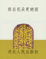 雨后花朵更艳丽
