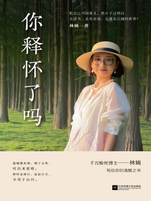 你释怀了吗