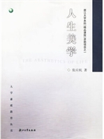 人生美学