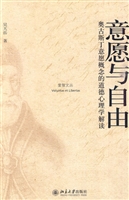 意愿与自由——奥古斯