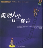 心理调节一日一箴言