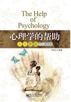 心理学的帮助：人人受益