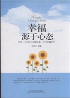 幸福源于心态