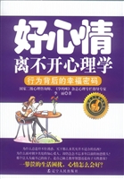 好心情离不开心理学