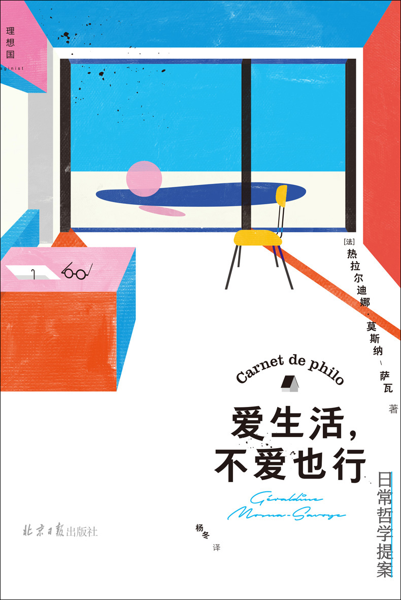 爱生活，不爱也行
