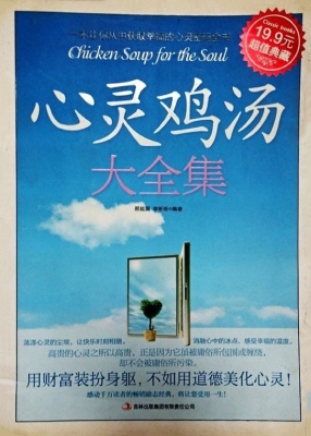 心灵鸡汤大全集