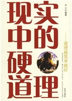 道理越简单越好