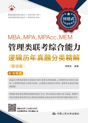 MBA、MPA、MPAcc、MEM