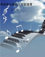 季羡林大师的人生哲理
